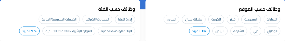 تصفية الوظائف حسب الفئة والموقع على Naukrigulf
