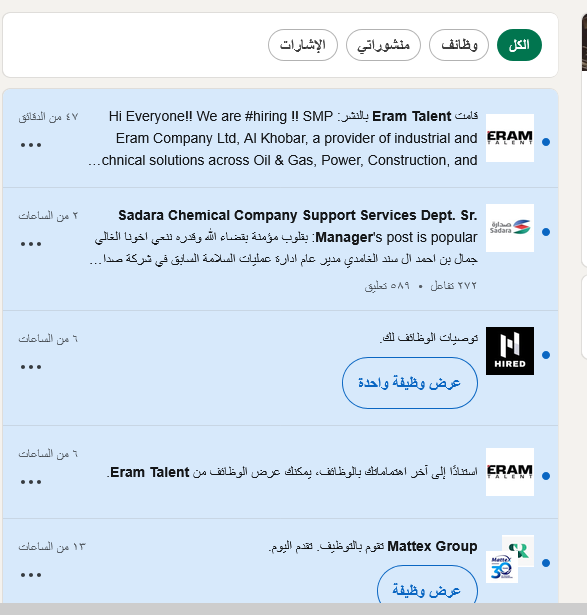 منشورات توظيف من شركات مثل Eram Talent وMattex Group تظهر في الصفحة الرئيسية للينكدإن